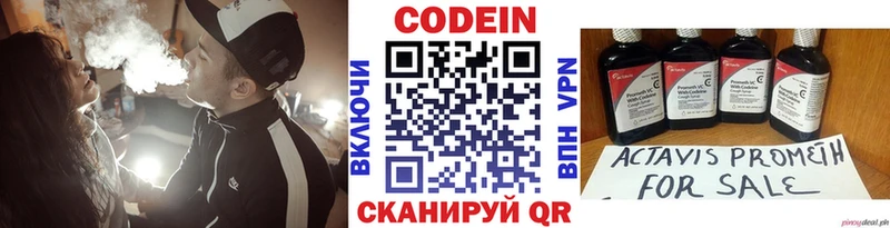 купить закладку  Вихоревка  Кодеиновый сироп Lean напиток Lean (лин) 