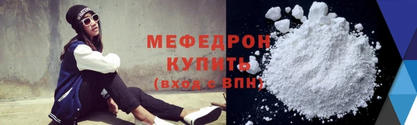 меф Армянск