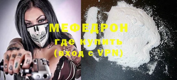меф Армянск